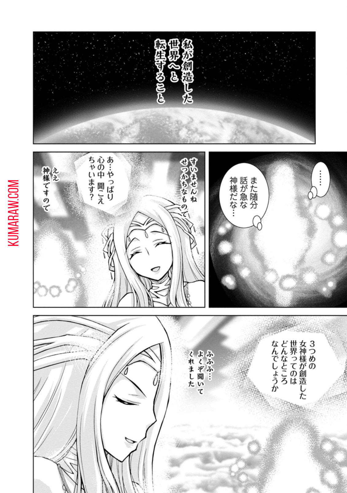 のんべんだらりな転生者～貧乏農家を満喫す～ 第1.1話 - Page 6