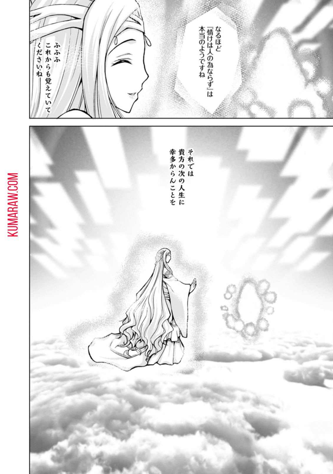 のんべんだらりな転生者～貧乏農家を満喫す～ 第1.1話 - Page 10