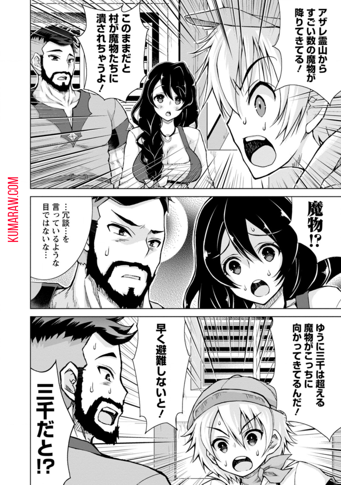 のんべんだらりな転生者～貧乏農家を満喫す～ 第10.1話 - Page 4