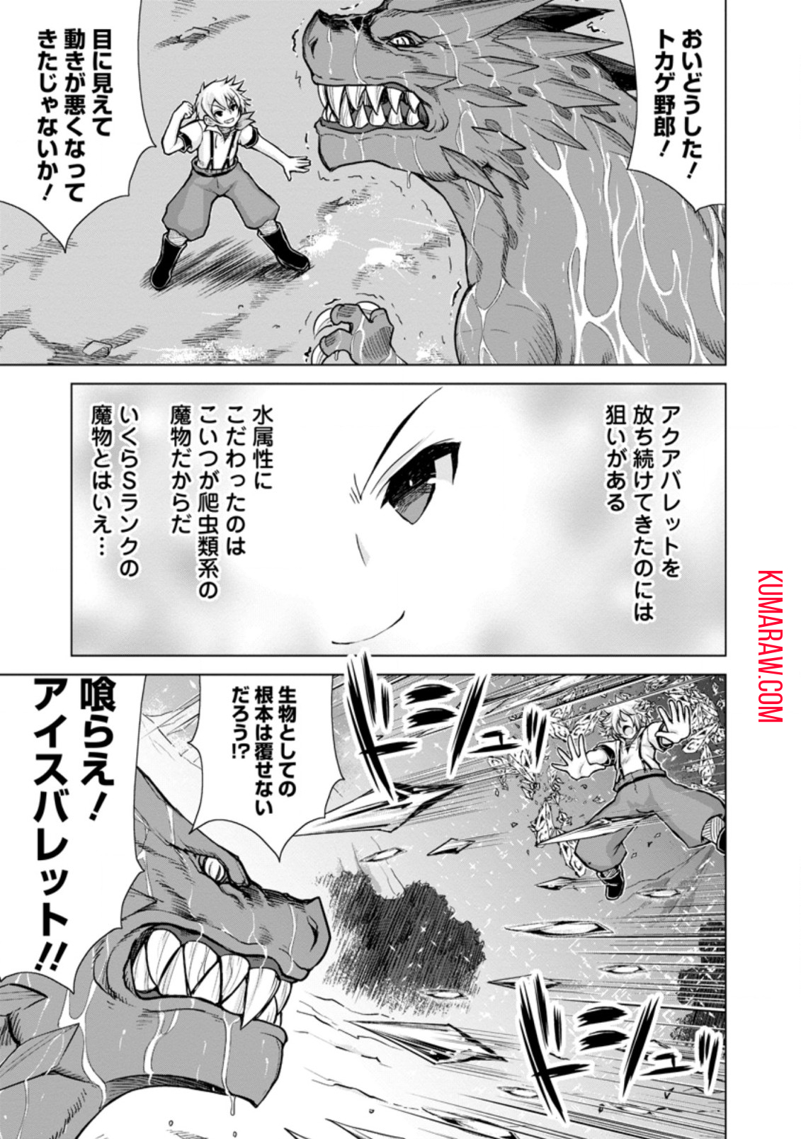 のんべんだらりな転生者～貧乏農家を満喫す～ 第10.3話 - Page 7