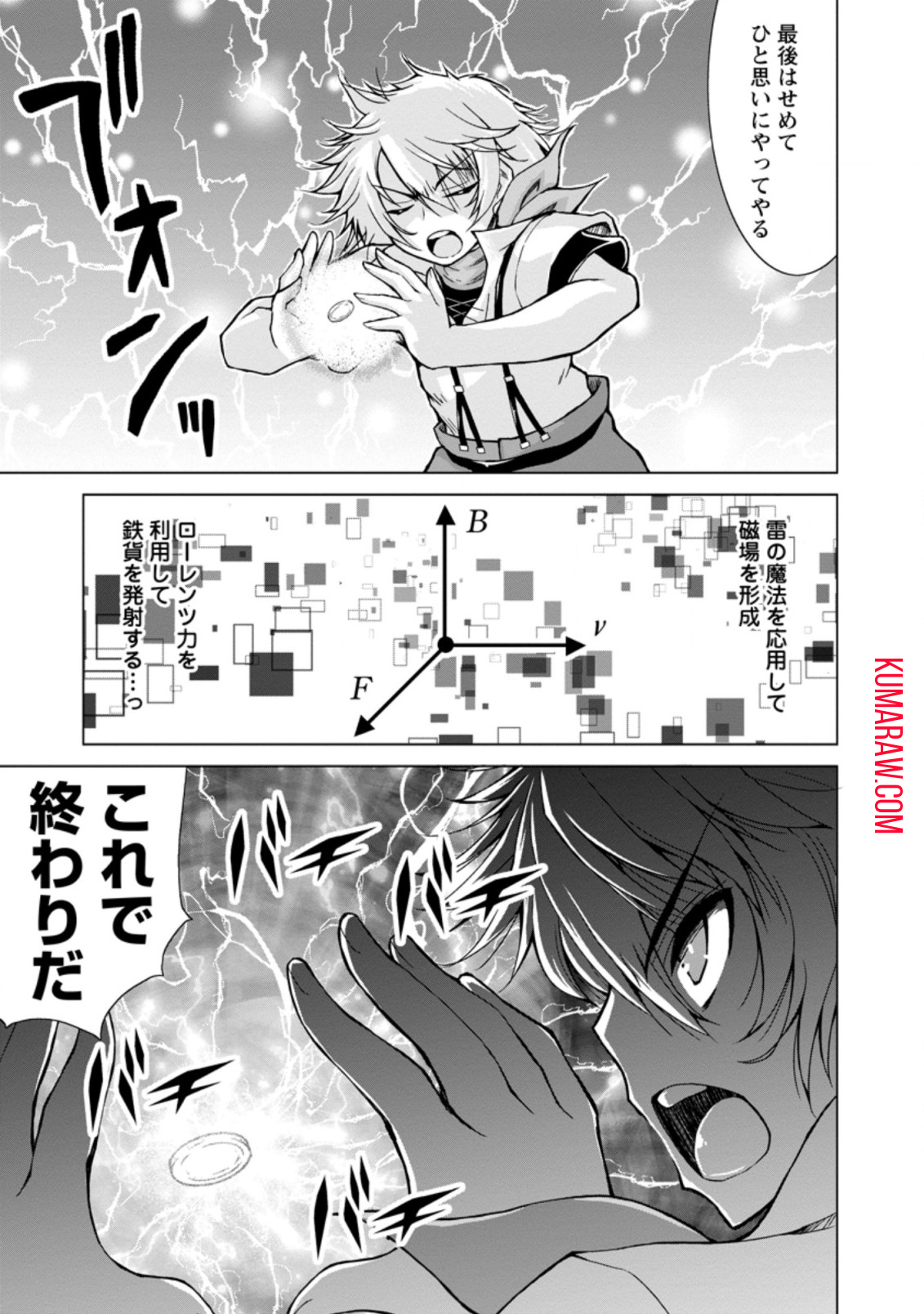 のんべんだらりな転生者～貧乏農家を満喫す～ 第10.3話 - Page 9