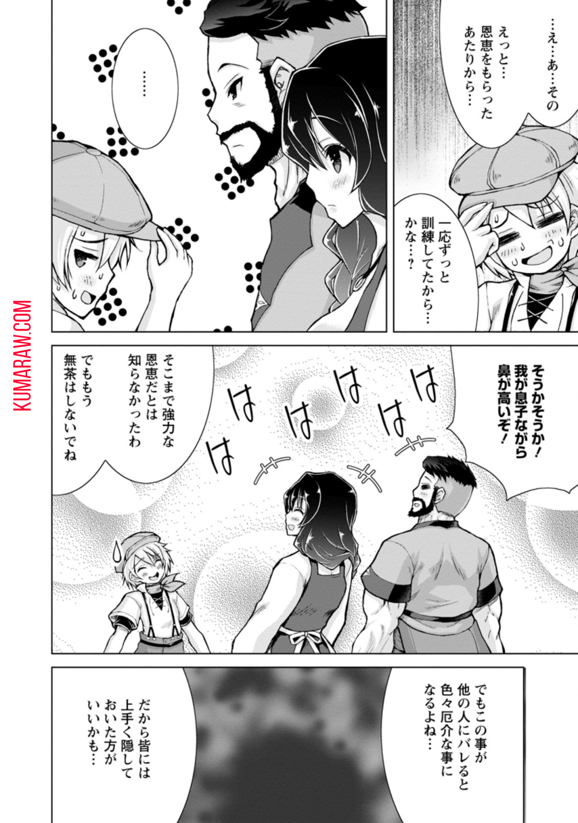 のんべんだらりな転生者～貧乏農家を満喫す～ 第11.1話 - Page 6