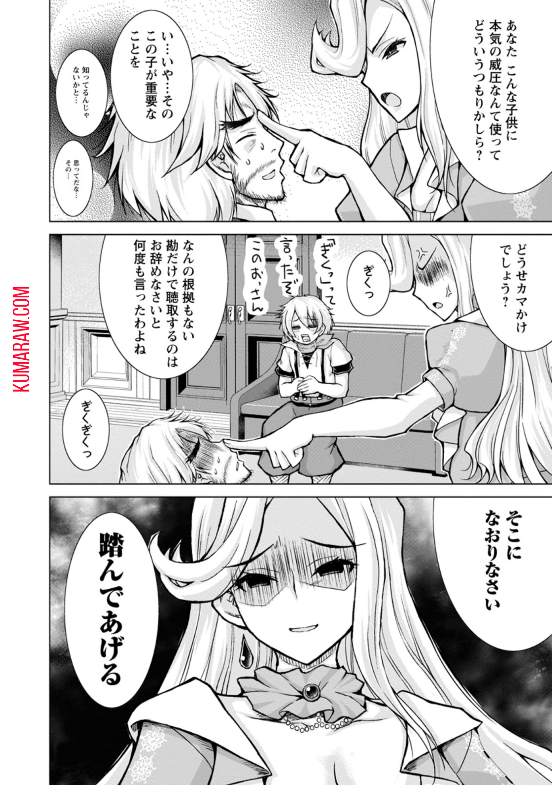 のんべんだらりな転生者～貧乏農家を満喫す～ 第12.1話 - Page 2