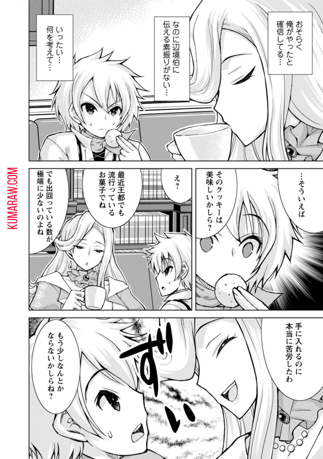 のんべんだらりな転生者～貧乏農家を満喫す～ 第12.1話 - Page 6