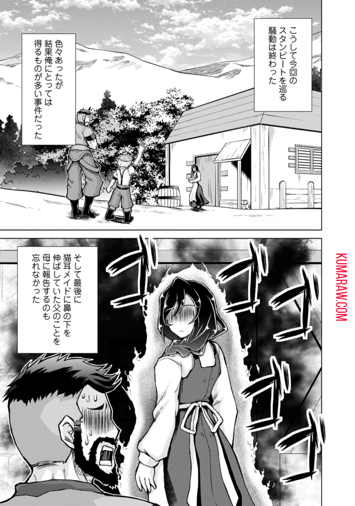 のんべんだらりな転生者～貧乏農家を満喫す～ 第12.2話 - Page 3