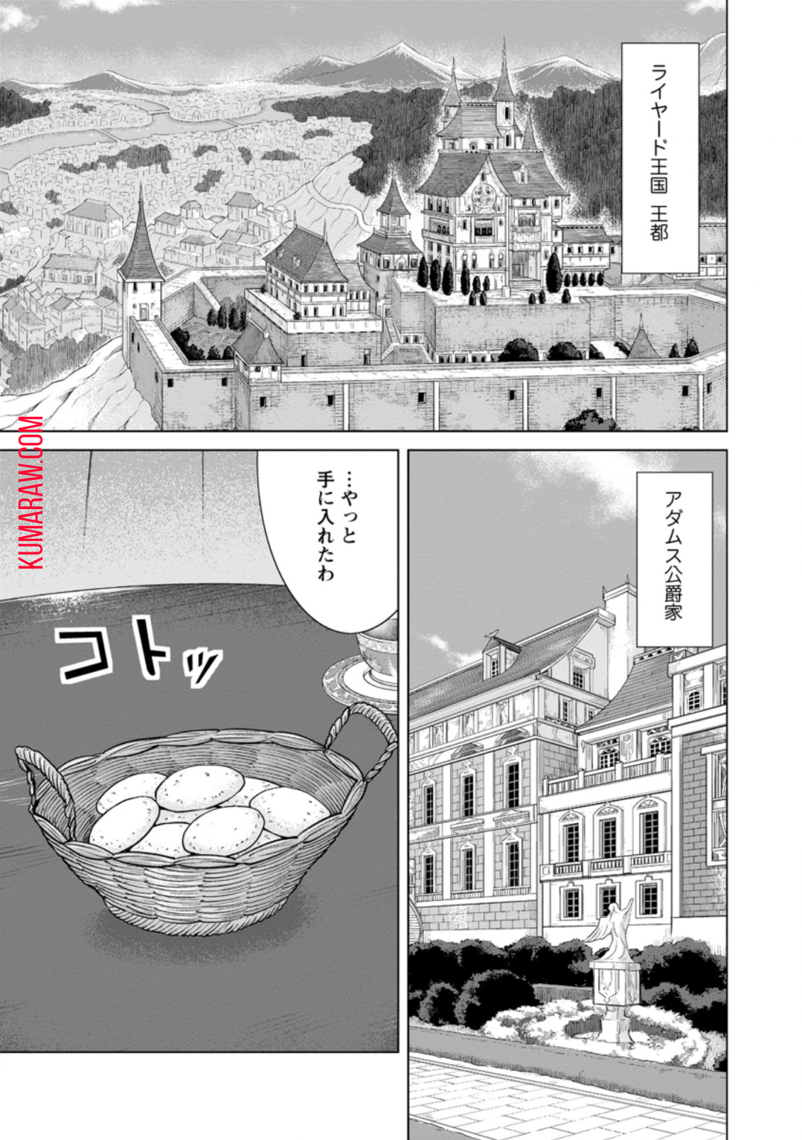 のんべんだらりな転生者～貧乏農家を満喫す～ 第12.3話 - Page 6