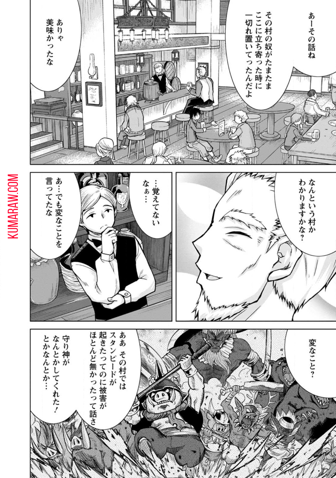 のんべんだらりな転生者～貧乏農家を満喫す～ 第13.1話 - Page 6