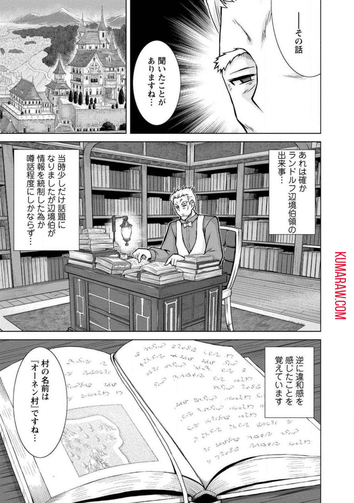 のんべんだらりな転生者～貧乏農家を満喫す～ 第13.1話 - Page 7