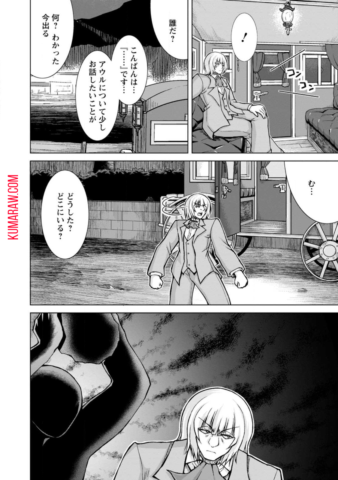 のんべんだらりな転生者～貧乏農家を満喫す～ 第14.1話 - Page 10