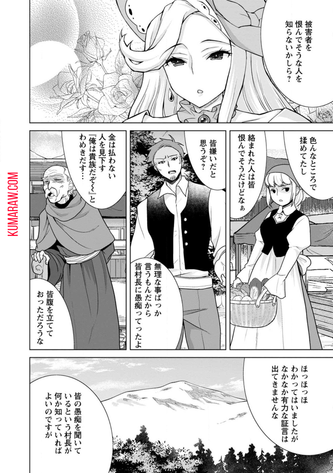 のんべんだらりな転生者～貧乏農家を満喫す～ 第14.3話 - Page 6