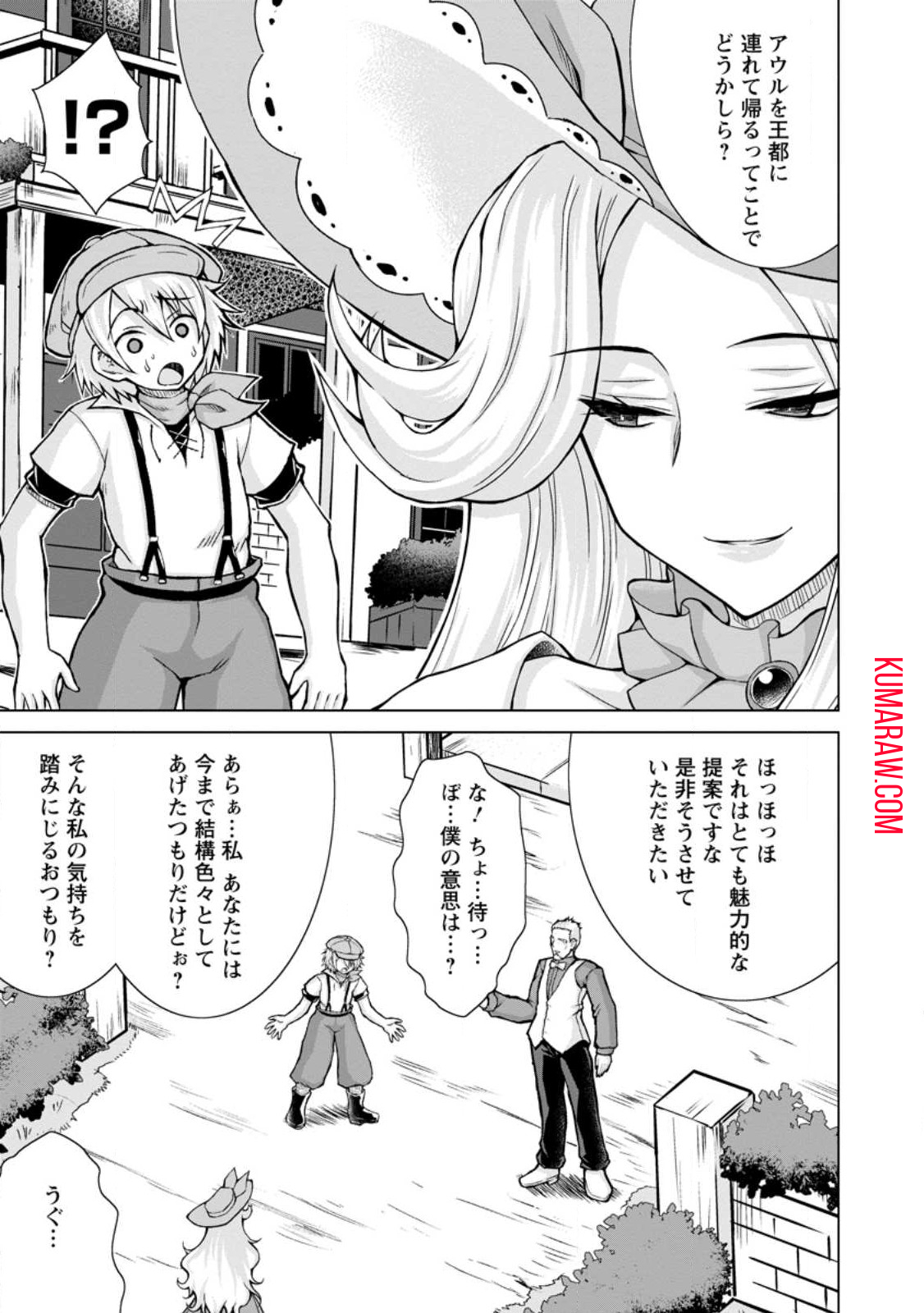 のんべんだらりな転生者～貧乏農家を満喫す～ 第15.1話 - Page 11