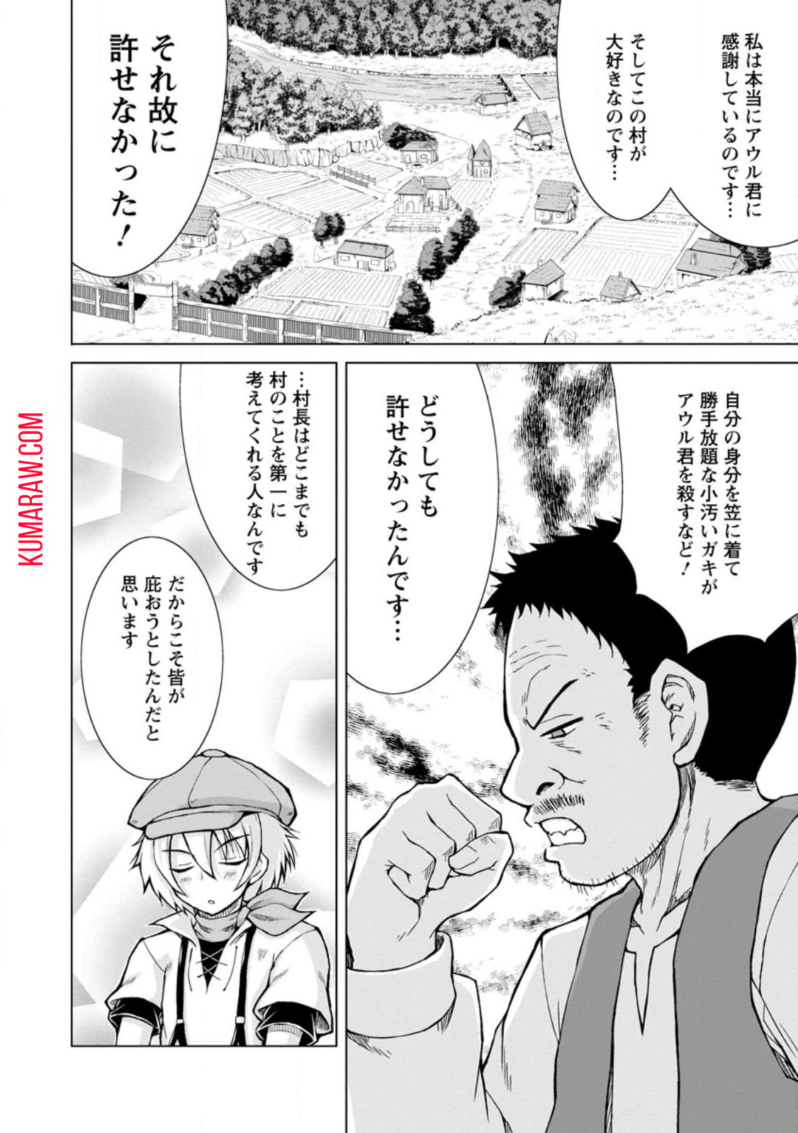 のんべんだらりな転生者～貧乏農家を満喫す～ 第15.1話 - Page 6