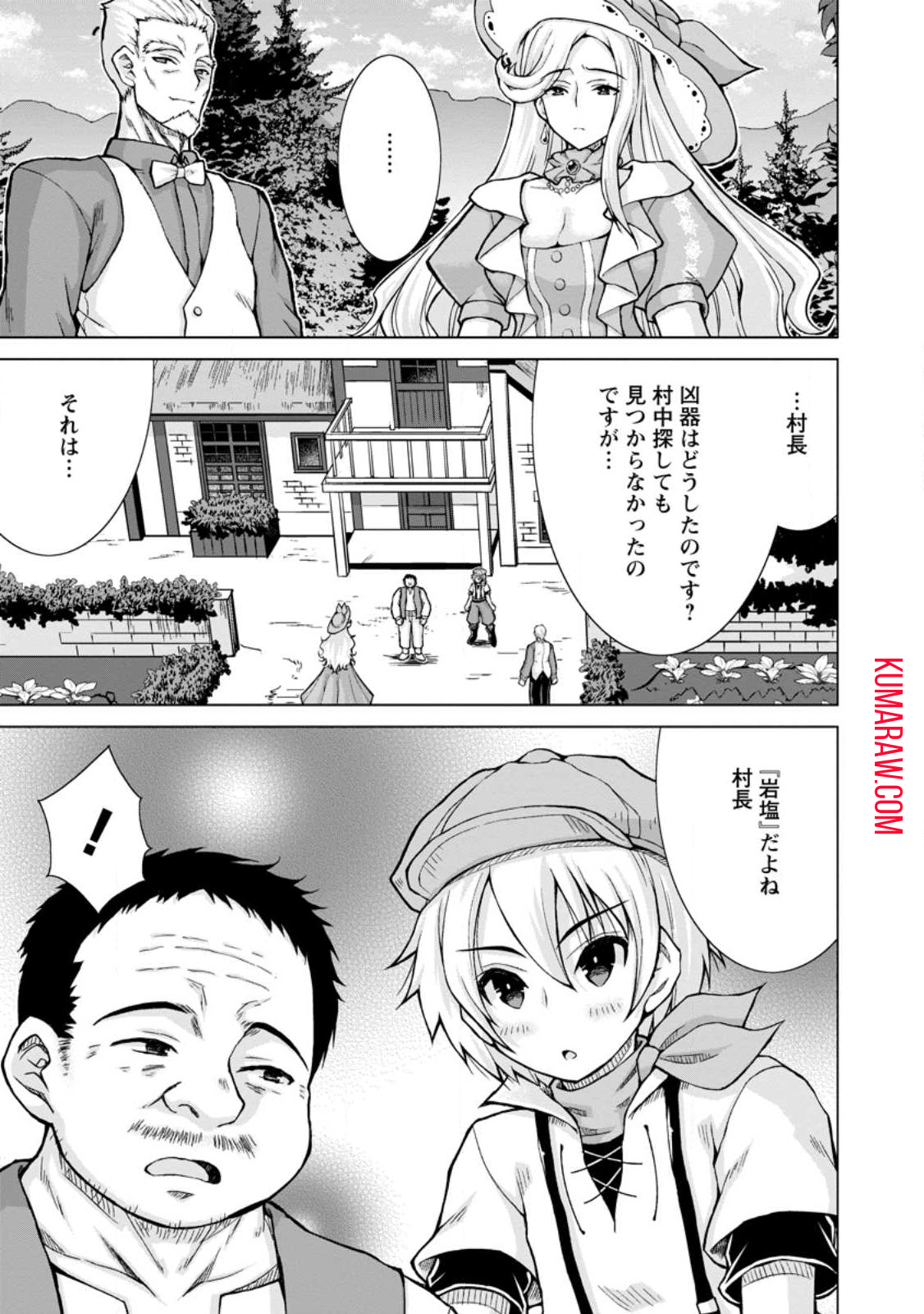 のんべんだらりな転生者～貧乏農家を満喫す～ 第15.1話 - Page 7