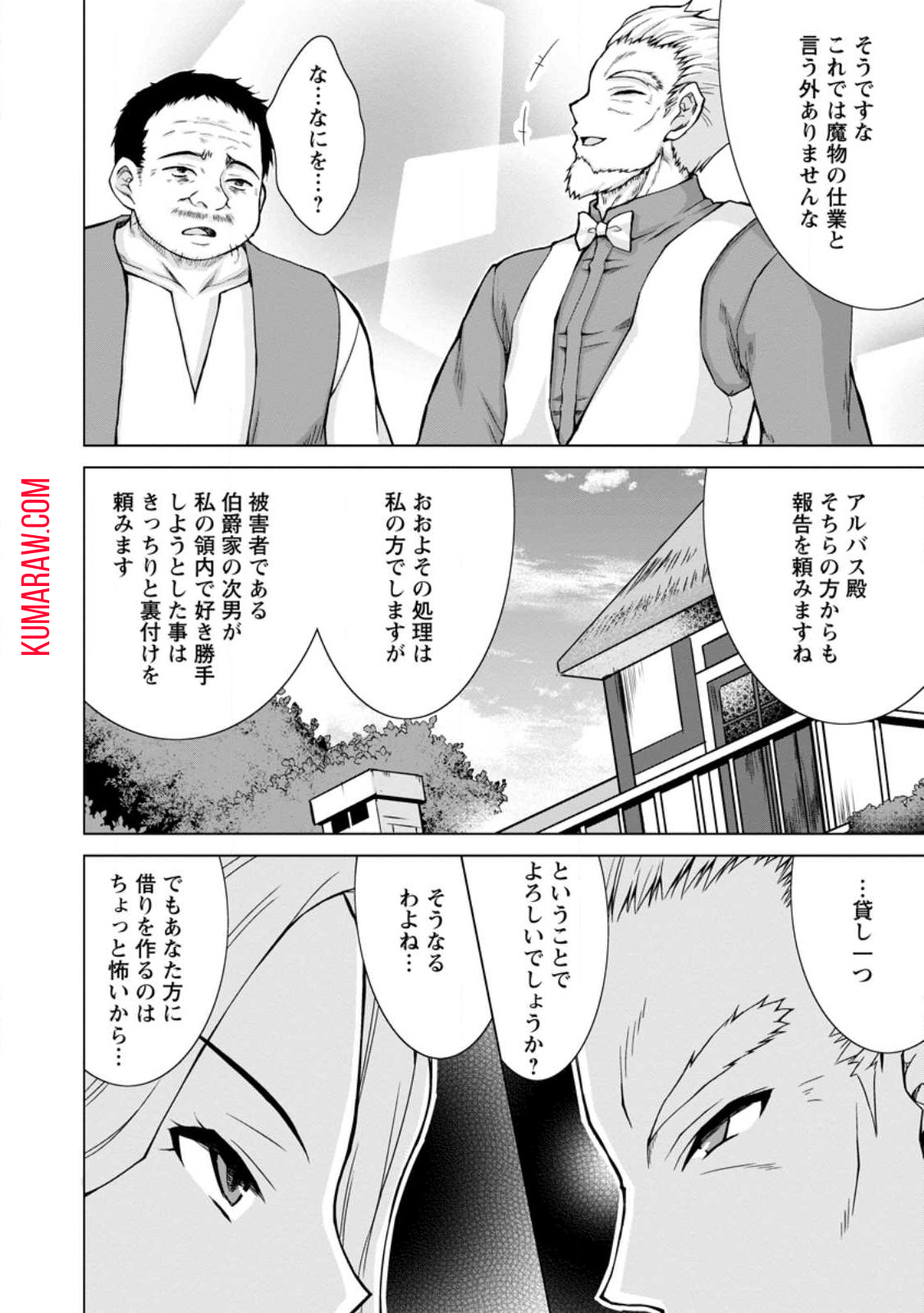 のんべんだらりな転生者～貧乏農家を満喫す～ 第15.1話 - Page 10