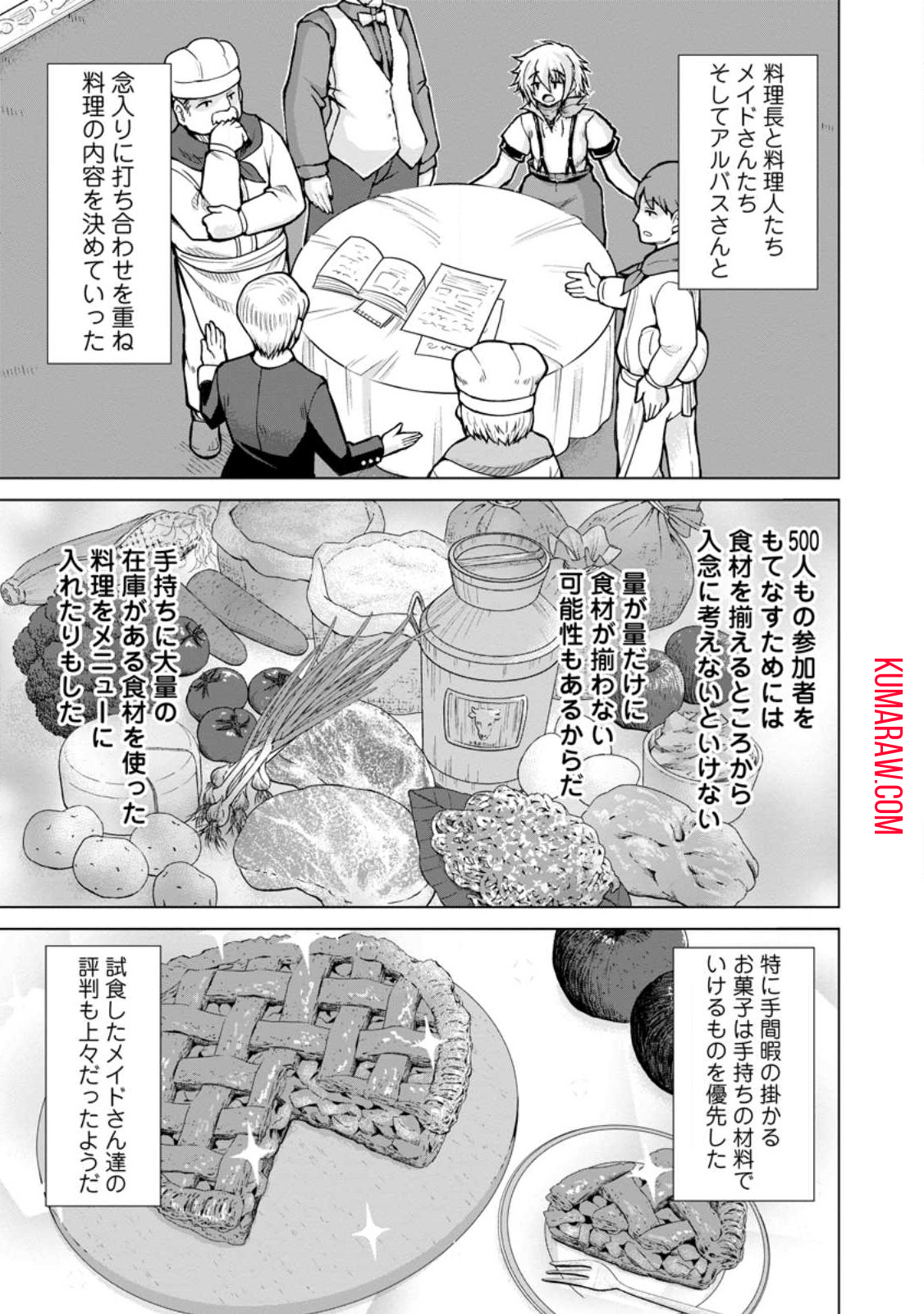 のんべんだらりな転生者～貧乏農家を満喫す～ 第16.2話 - Page 5