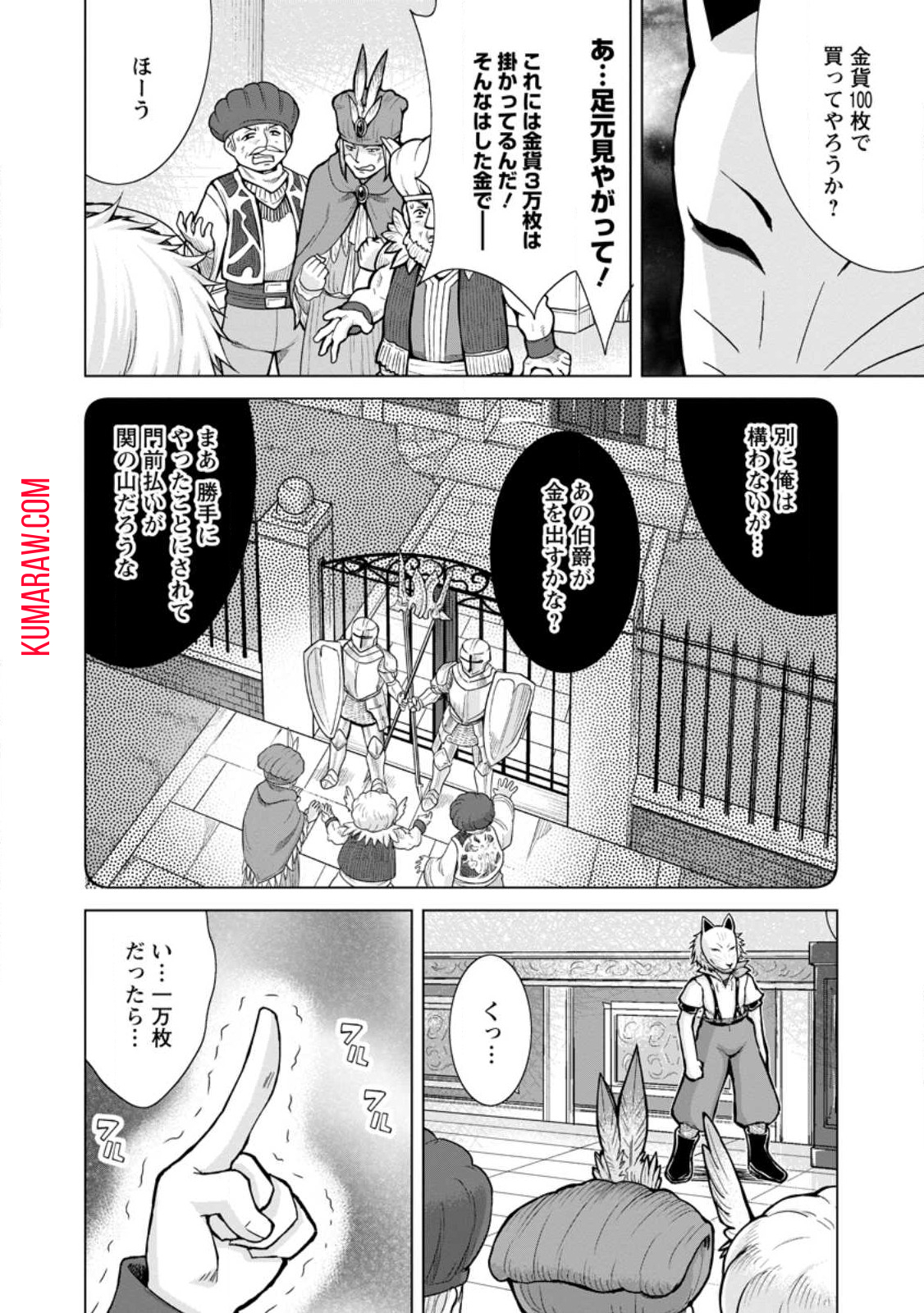 のんべんだらりな転生者～貧乏農家を満喫す～ 第17.2話 - Page 6