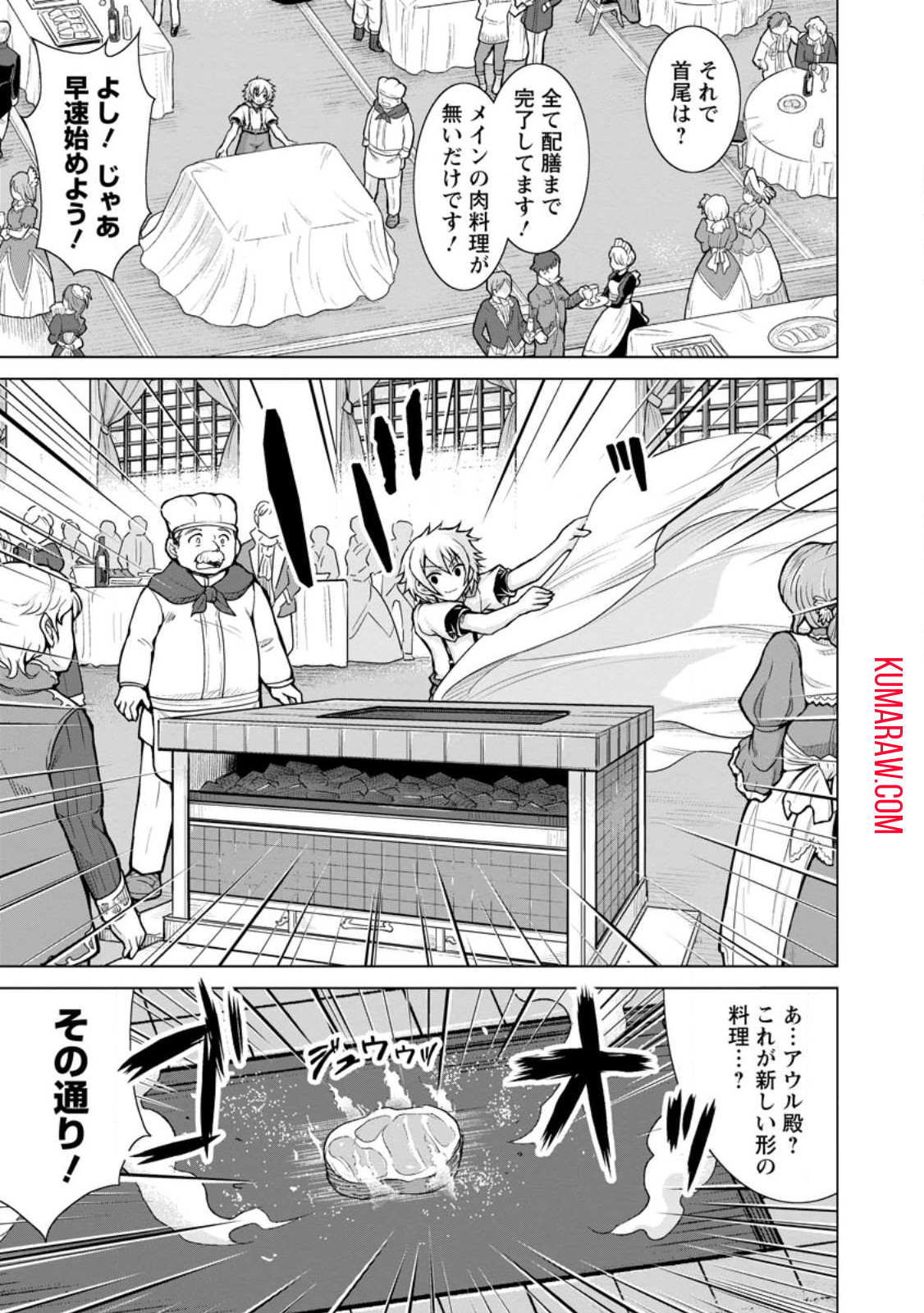 のんべんだらりな転生者～貧乏農家を満喫す～ 第17.2話 - Page 9