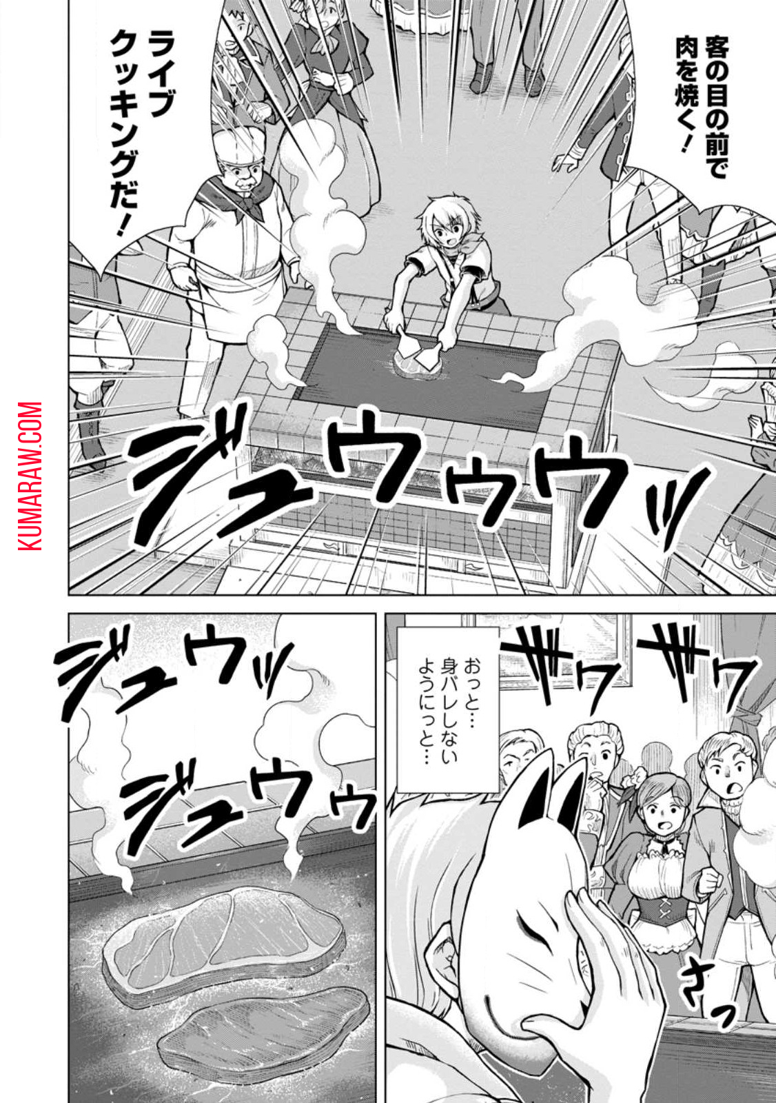 のんべんだらりな転生者～貧乏農家を満喫す～ 第17.2話 - Page 10