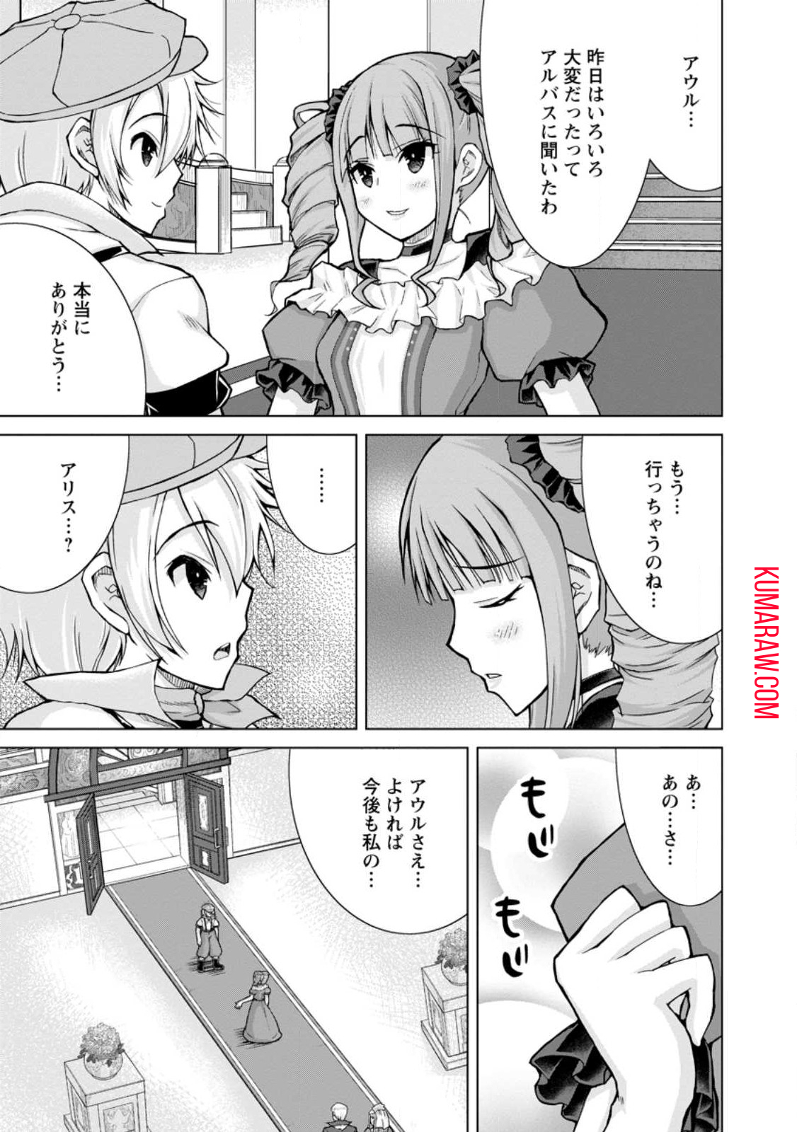 のんべんだらりな転生者～貧乏農家を満喫す～ 第17.3話 - Page 9