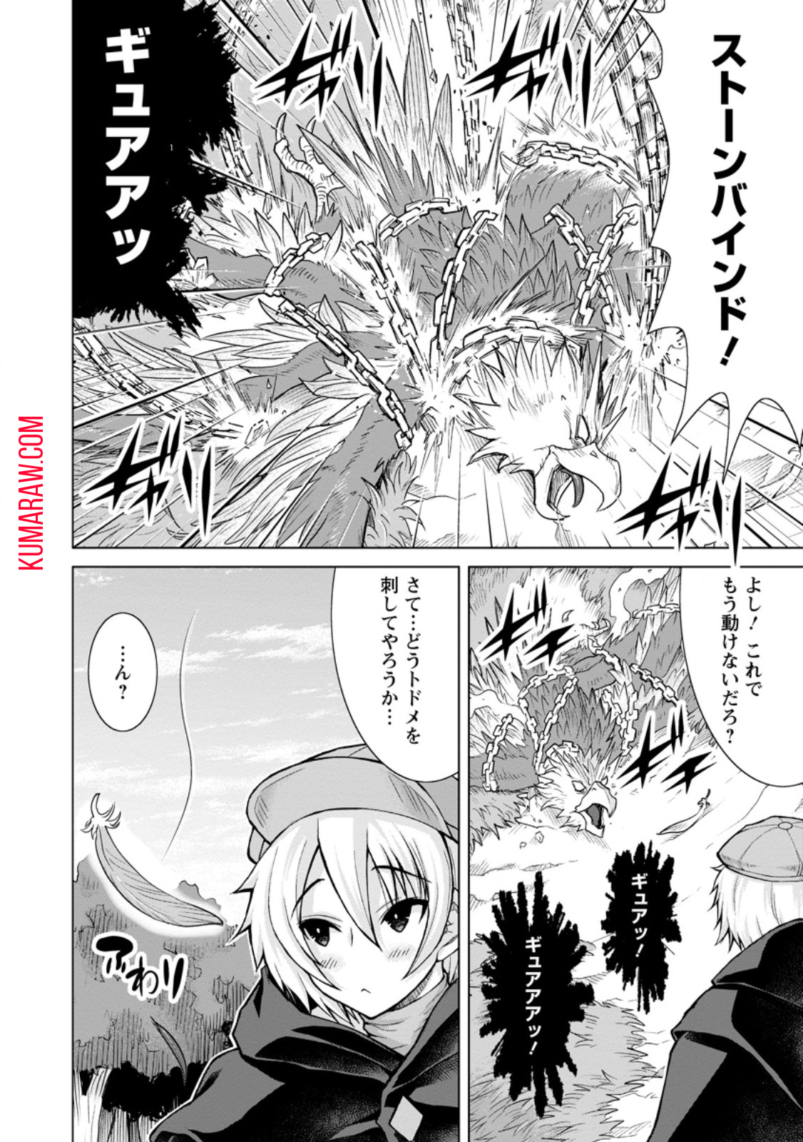 のんべんだらりな転生者～貧乏農家を満喫す～ 第18.3話 - Page 6