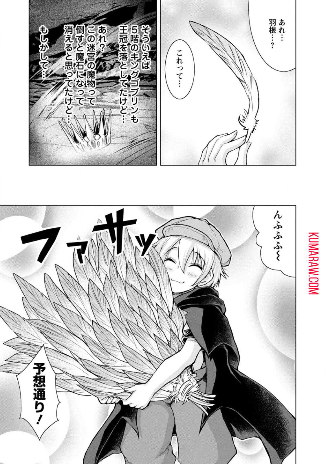 のんべんだらりな転生者～貧乏農家を満喫す～ 第18.3話 - Page 7