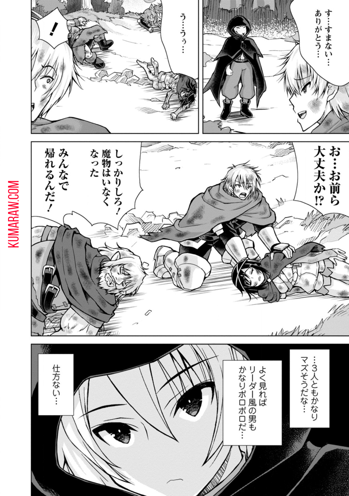 のんべんだらりな転生者～貧乏農家を満喫す～ 第19.1話 - Page 8