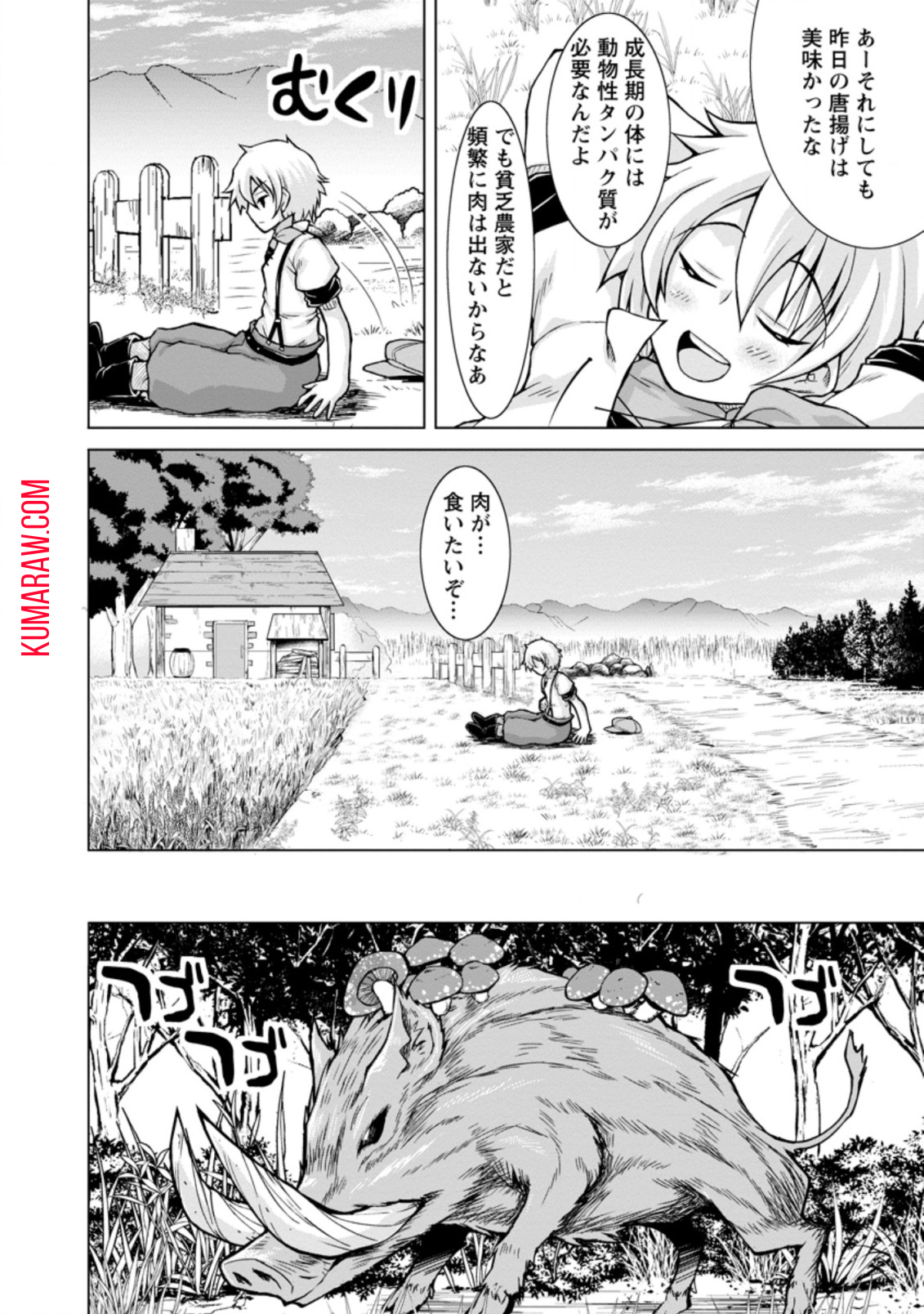 のんべんだらりな転生者～貧乏農家を満喫す～ 第2.2話 - Page 6