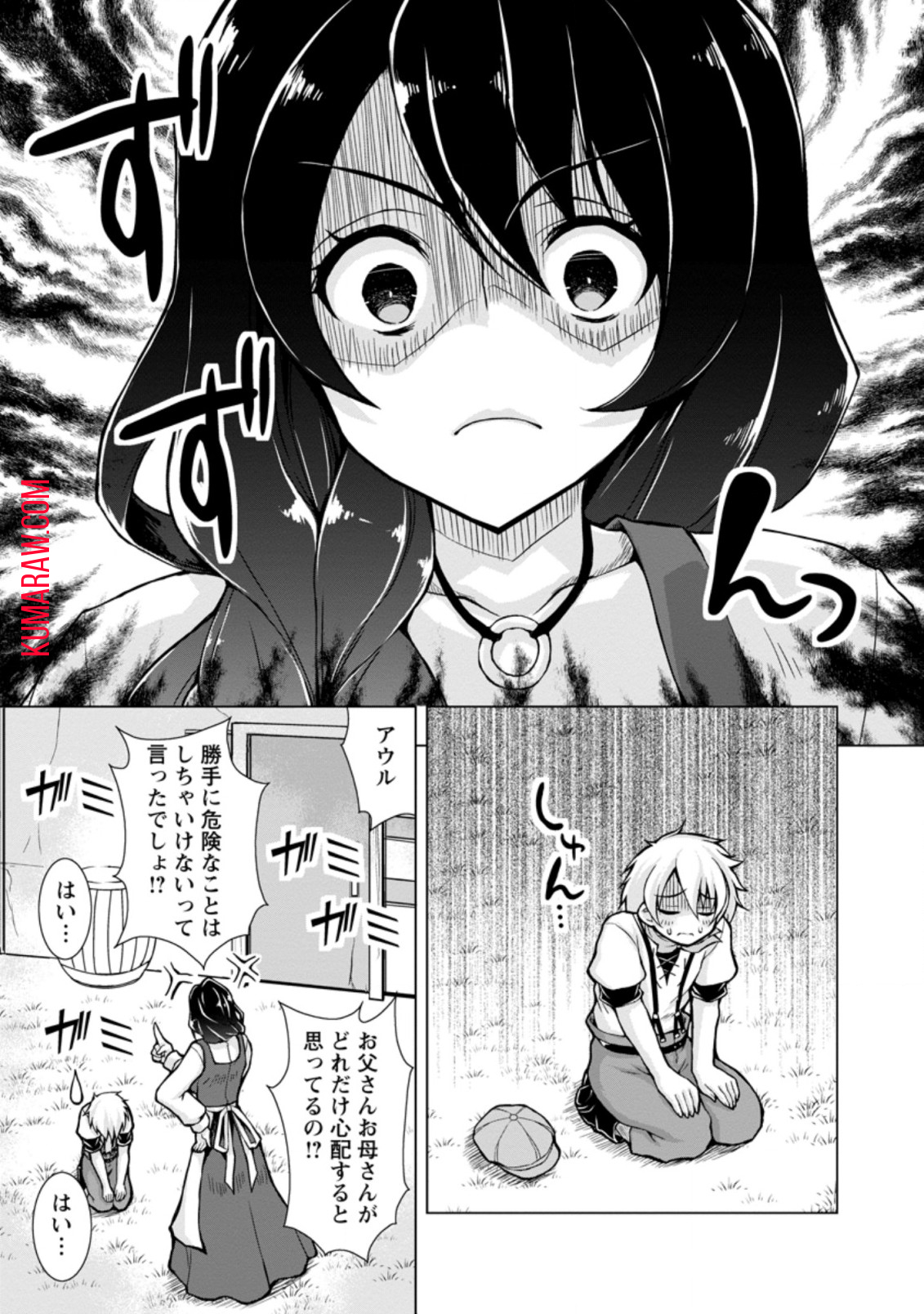 のんべんだらりな転生者～貧乏農家を満喫す～ 第2.3話 - Page 2