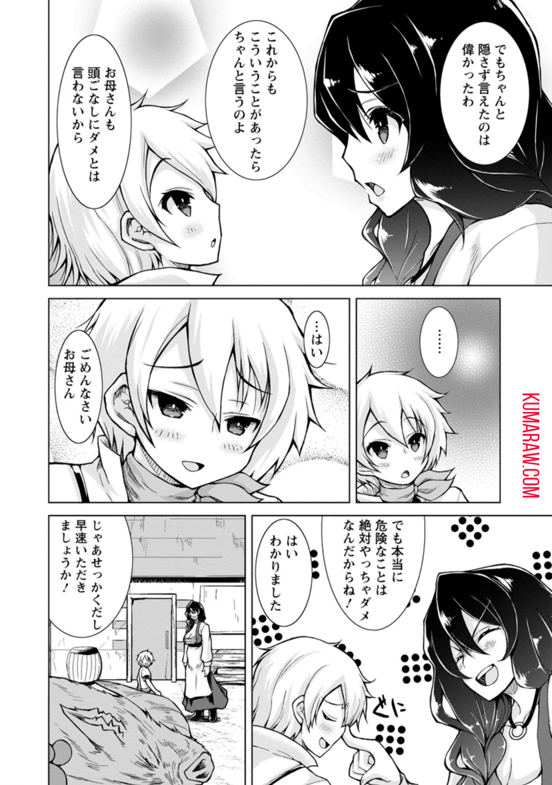 のんべんだらりな転生者～貧乏農家を満喫す～ 第2.3話 - Page 3