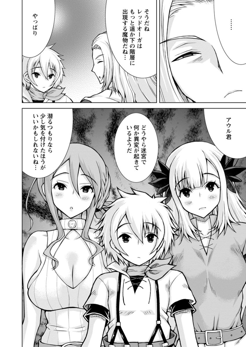 のんべんだらりな転生者～貧乏農家を満喫す～ 第23.2話 - Page 12