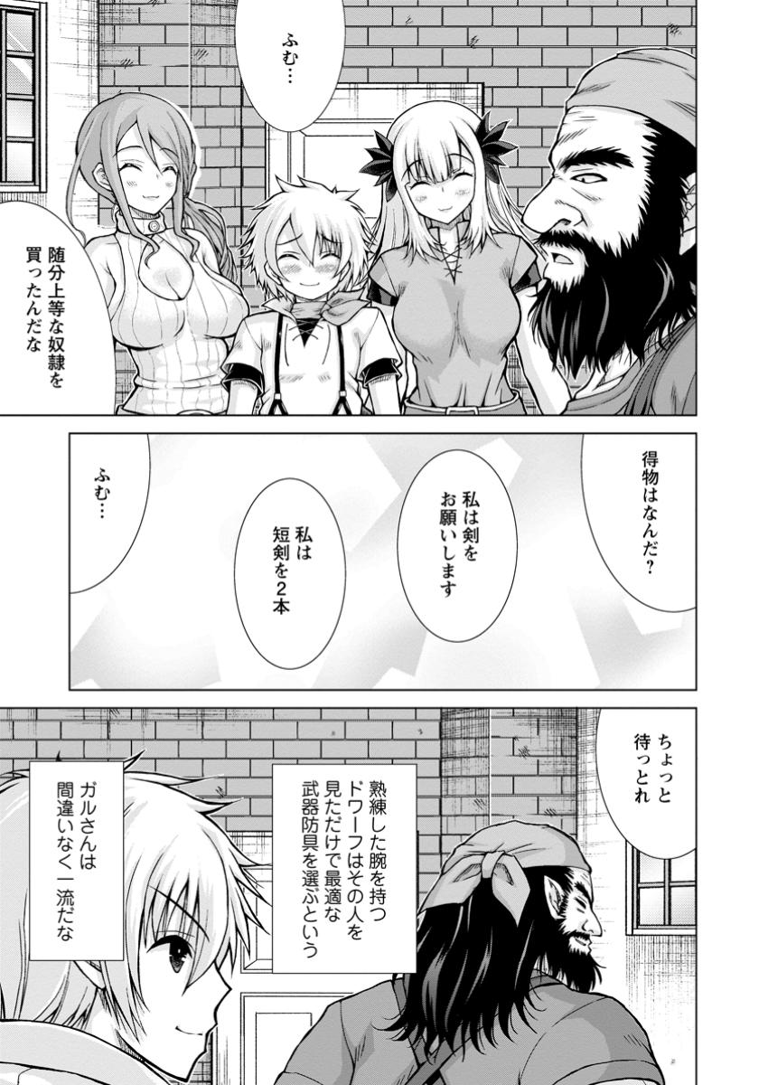 のんべんだらりな転生者～貧乏農家を満喫す～ 第23.2話 - Page 5