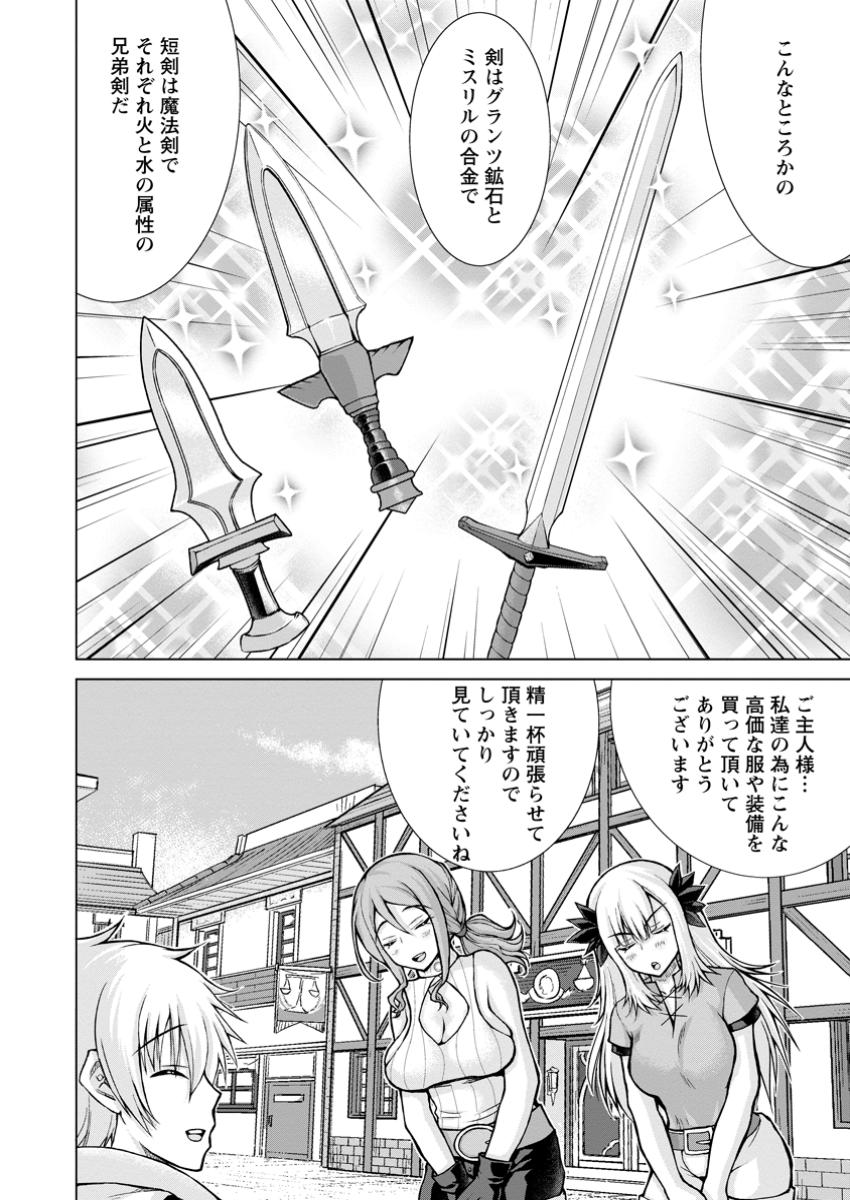 のんべんだらりな転生者～貧乏農家を満喫す～ 第23.2話 - Page 6