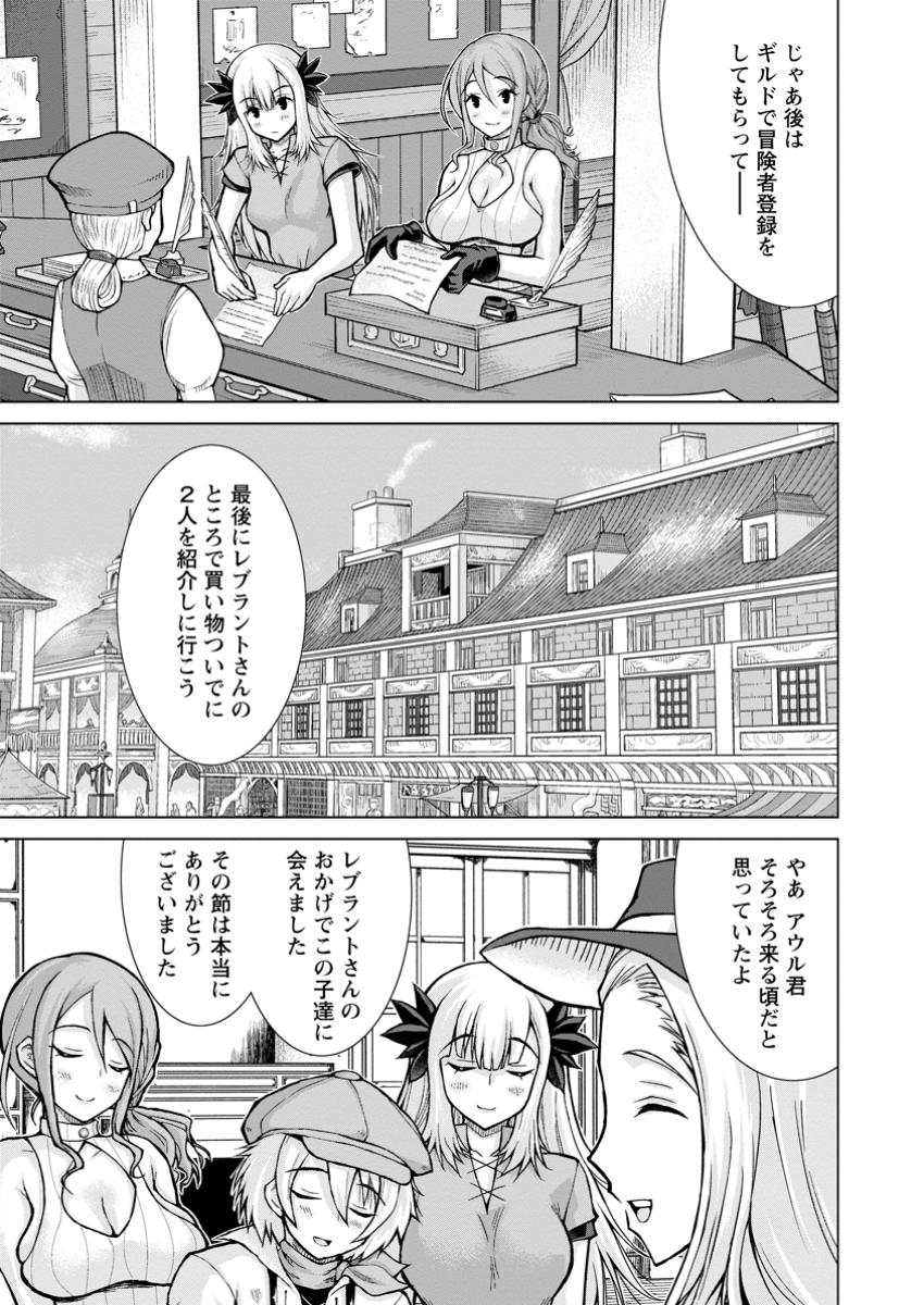 のんべんだらりな転生者～貧乏農家を満喫す～ 第23.2話 - Page 7