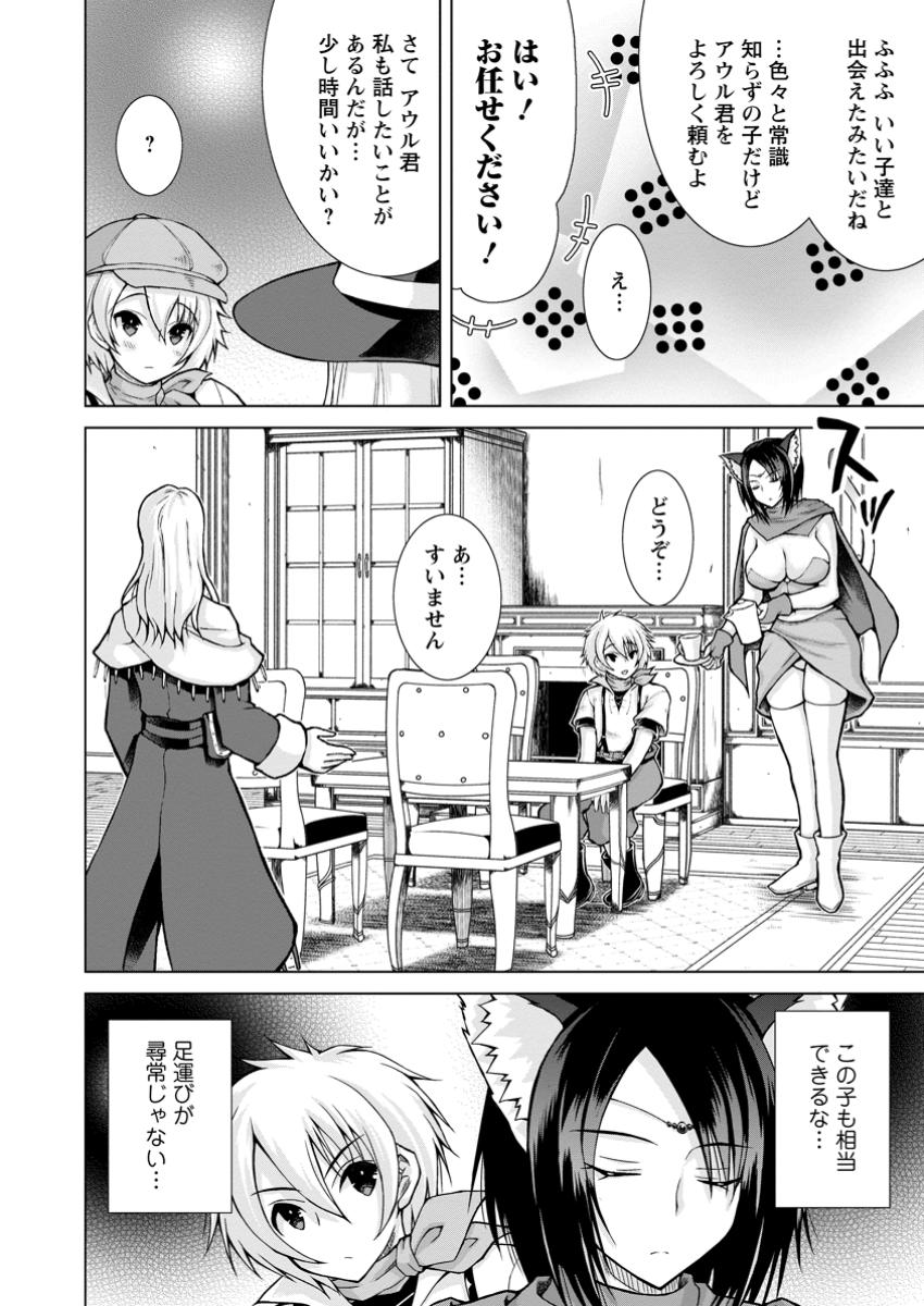 のんべんだらりな転生者～貧乏農家を満喫す～ 第23.2話 - Page 8