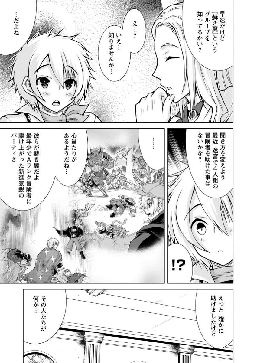 のんべんだらりな転生者～貧乏農家を満喫す～ 第23.2話 - Page 9