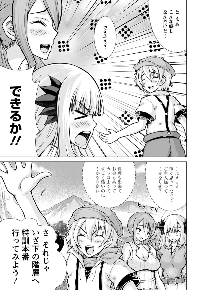 のんべんだらりな転生者～貧乏農家を満喫す～ 第24.1話 - Page 9