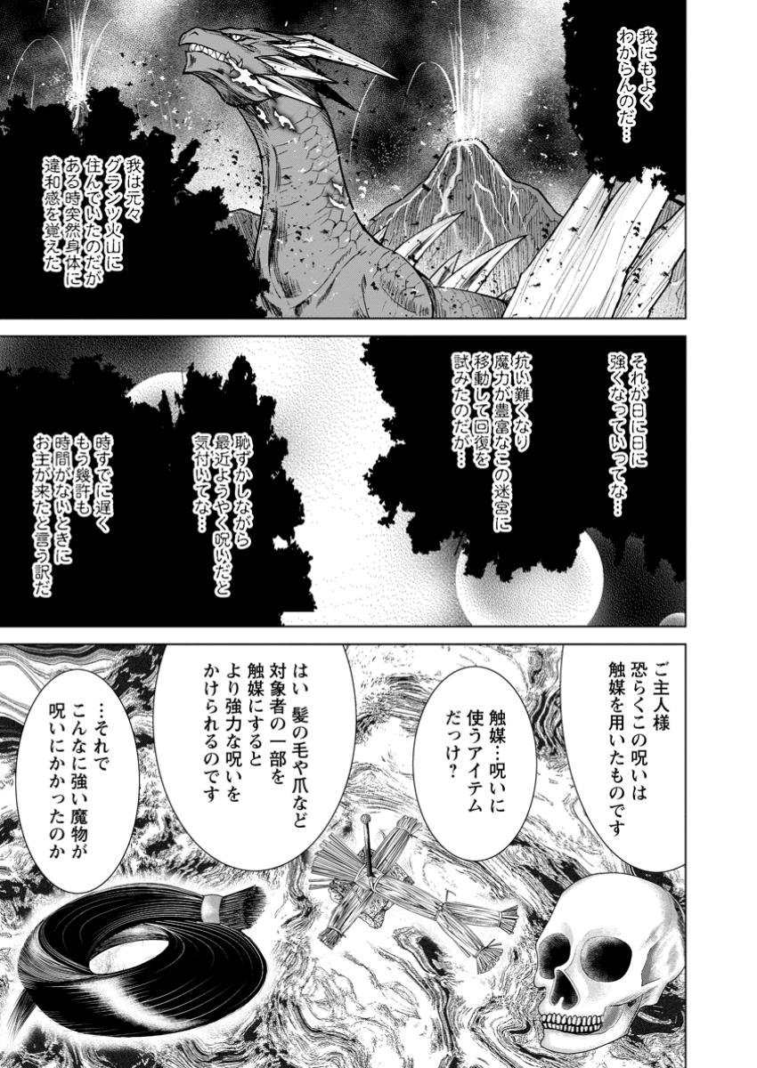 のんべんだらりな転生者～貧乏農家を満喫す～ 第24.3話 - Page 6