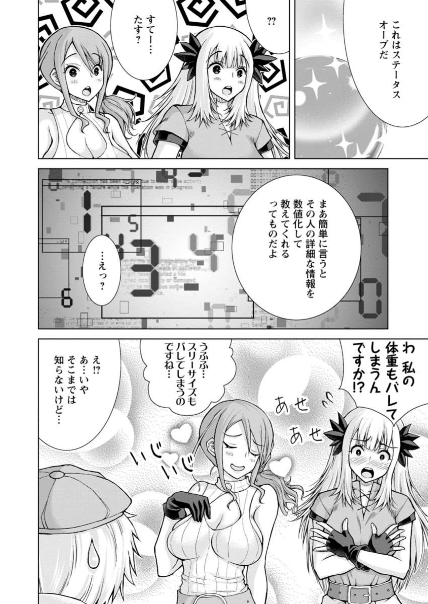 のんべんだらりな転生者～貧乏農家を満喫す～ 第25.1話 - Page 2