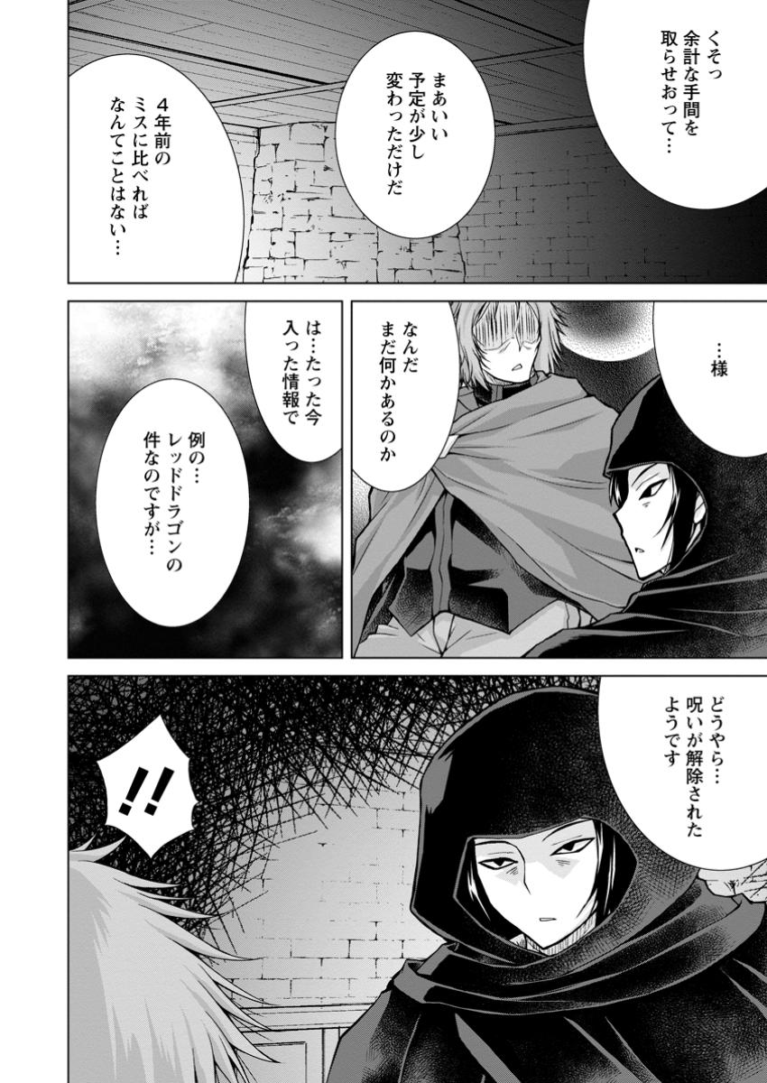 のんべんだらりな転生者～貧乏農家を満喫す～ 第25.1話 - Page 6