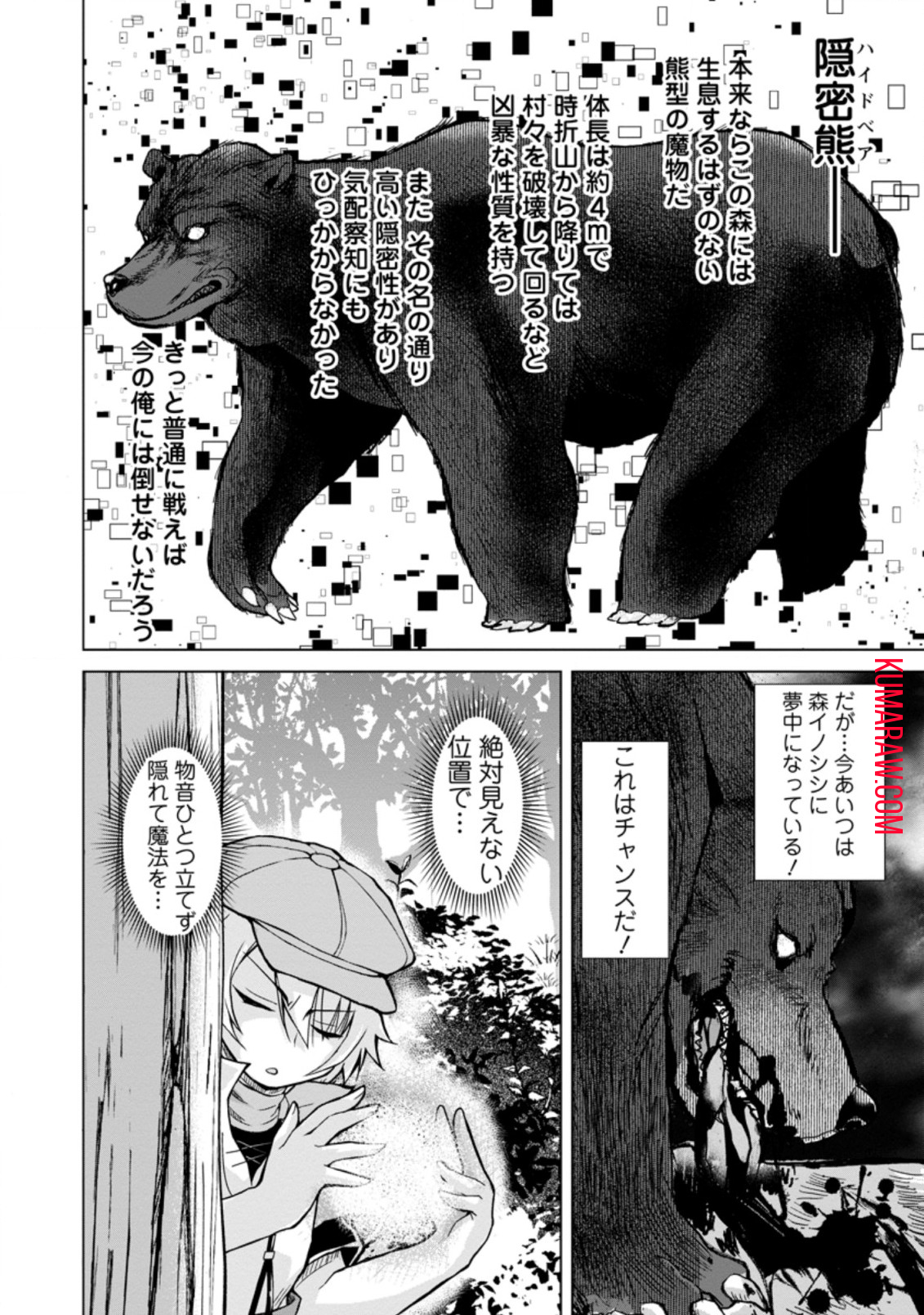 のんべんだらりな転生者～貧乏農家を満喫す～ 第3.2話 - Page 1