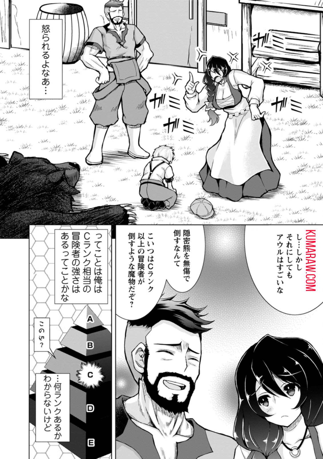 のんべんだらりな転生者～貧乏農家を満喫す～ 第3.2話 - Page 11