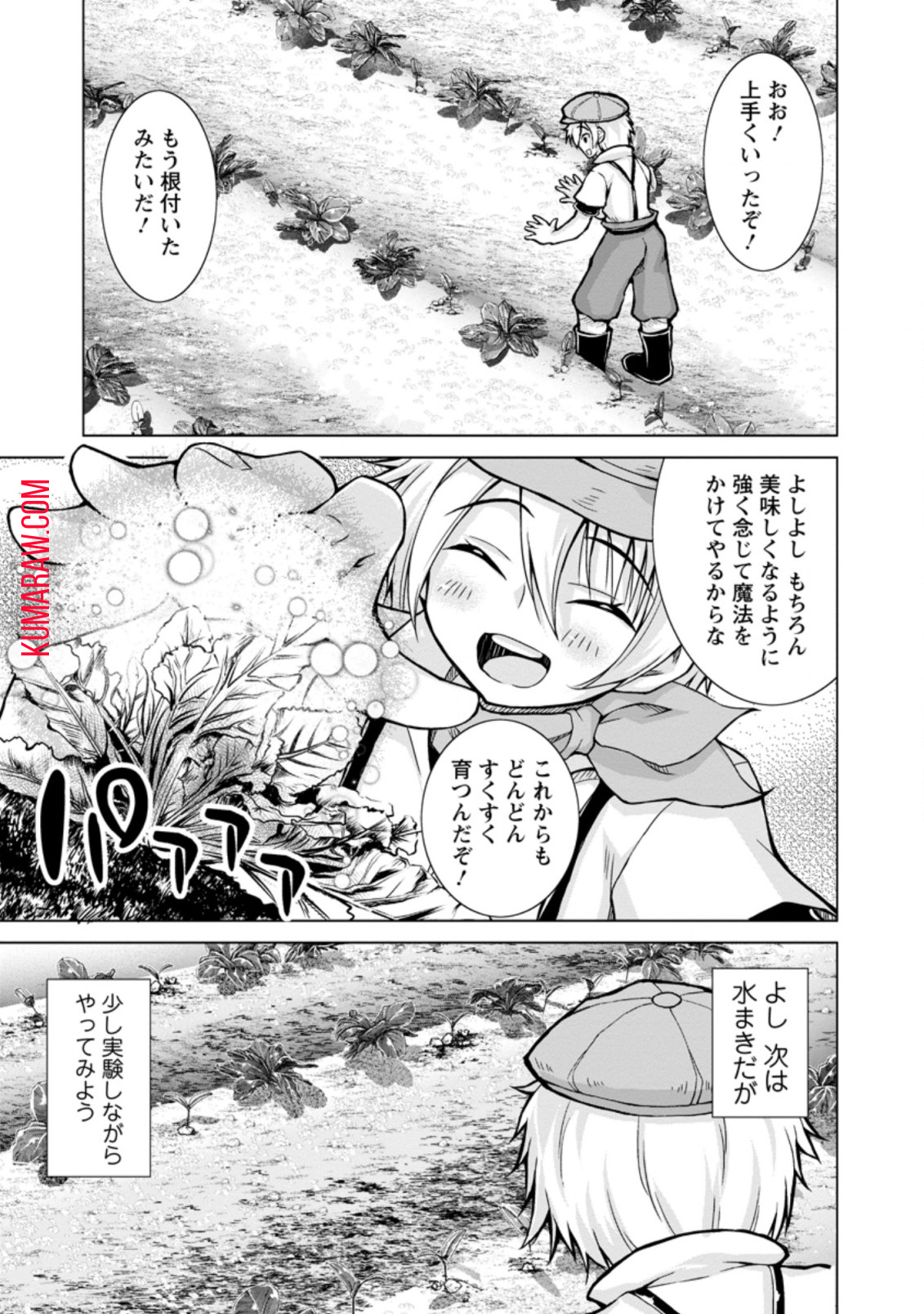 のんべんだらりな転生者～貧乏農家を満喫す～ 第4.2話 - Page 6