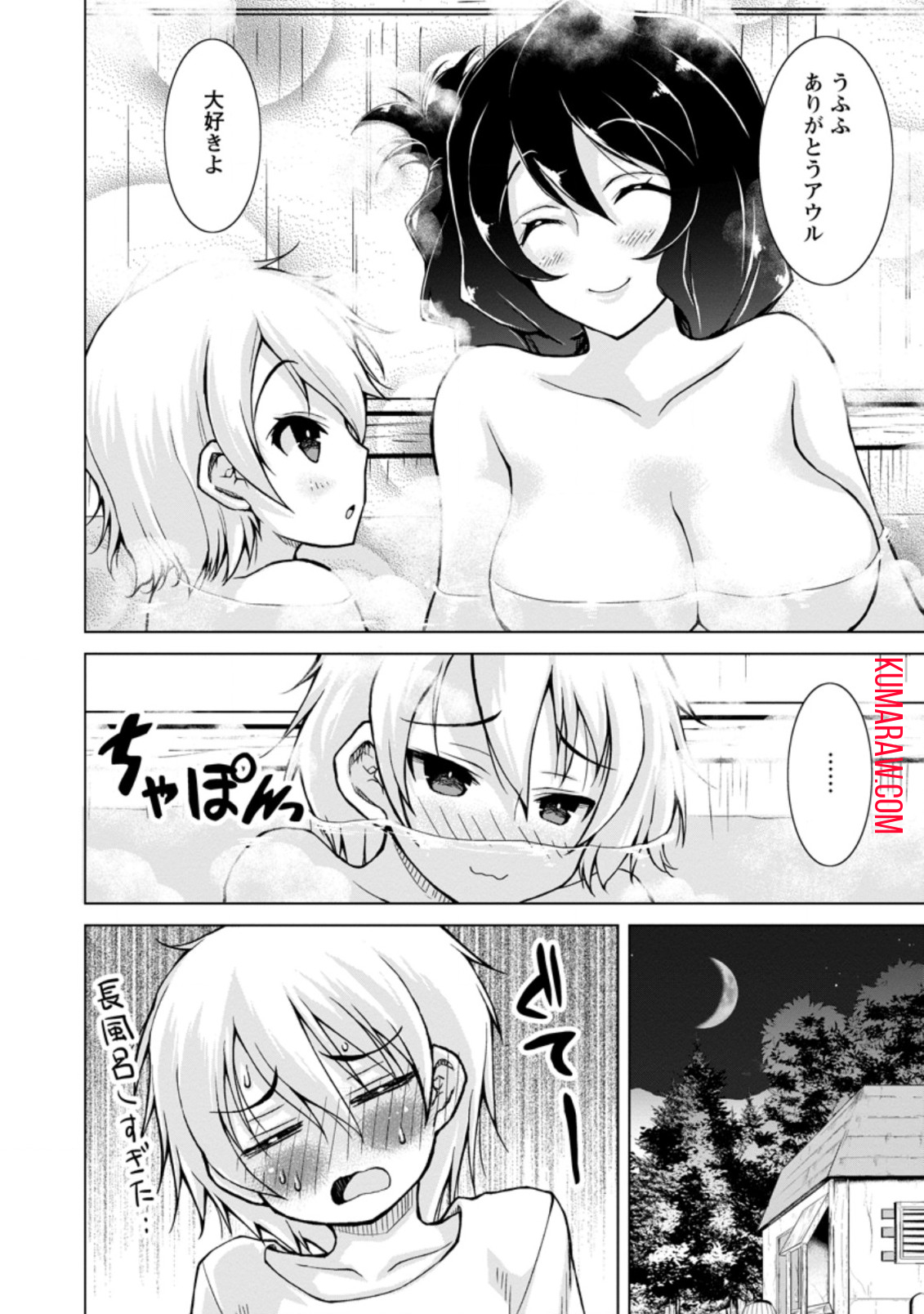 のんべんだらりな転生者～貧乏農家を満喫す～ 第5.2話 - Page 11