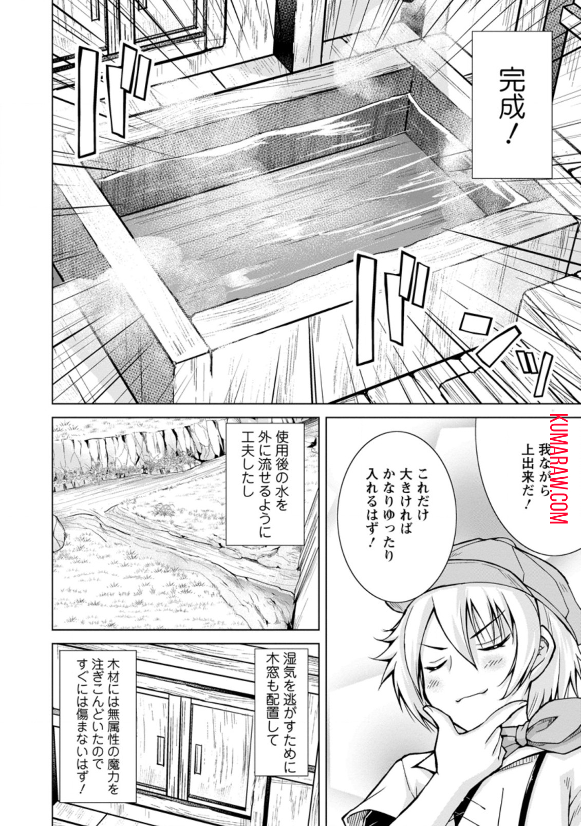 のんべんだらりな転生者～貧乏農家を満喫す～ 第5.2話 - Page 3