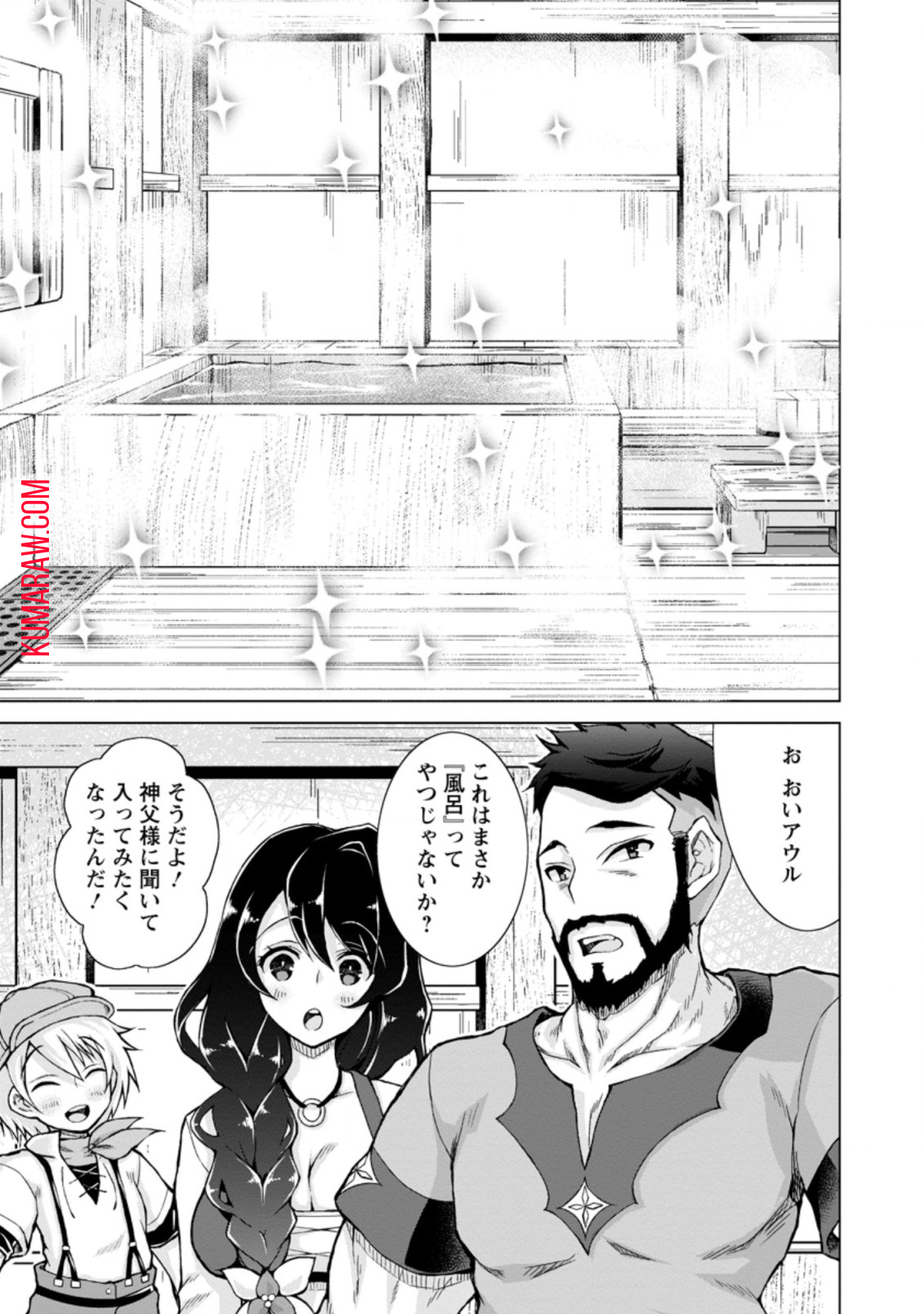 のんべんだらりな転生者～貧乏農家を満喫す～ 第5.2話 - Page 6