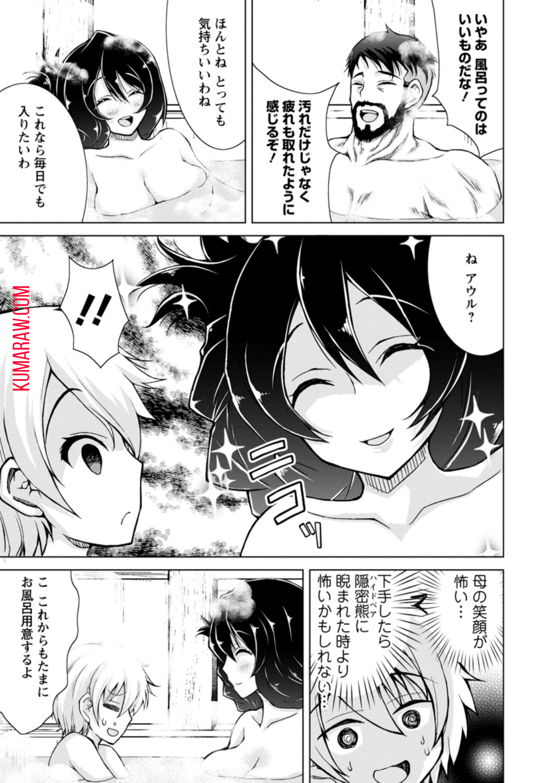 のんべんだらりな転生者～貧乏農家を満喫す～ 第5.2話 - Page 10