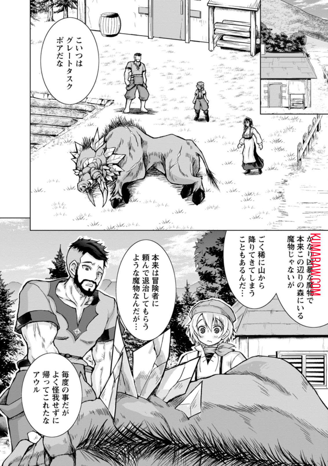 のんべんだらりな転生者～貧乏農家を満喫す～ 第6.2話 - Page 3