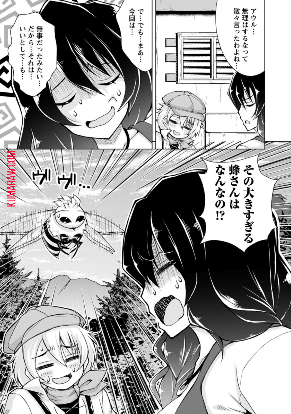 のんべんだらりな転生者～貧乏農家を満喫す～ 第6.2話 - Page 4