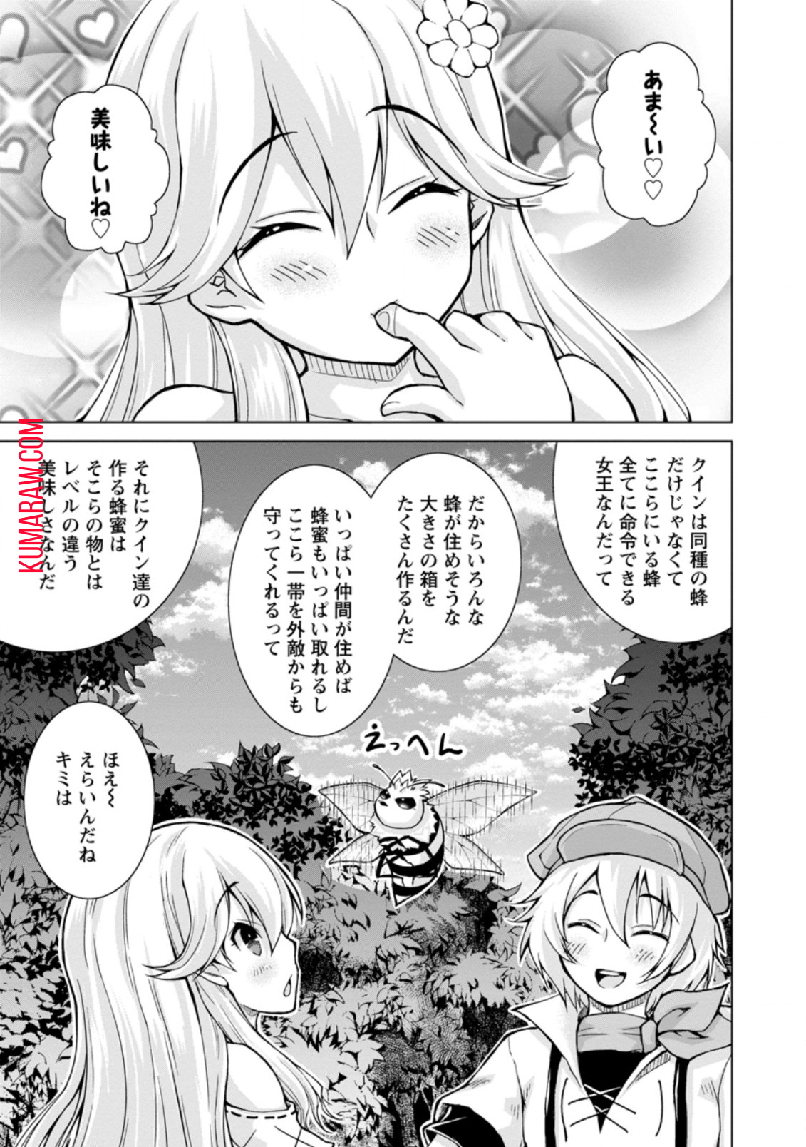 のんべんだらりな転生者～貧乏農家を満喫す～ 第6.2話 - Page 8