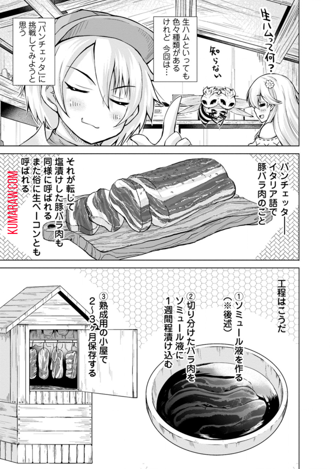 のんべんだらりな転生者～貧乏農家を満喫す～ 第6.2話 - Page 10